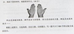 2012年湖南高考作文：一双手